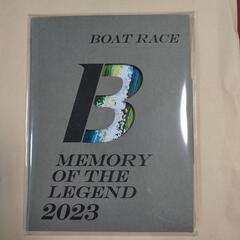 プレミアムボートレース2023 テレボート当選品