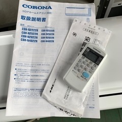 取り引き中　コロナエアコン　2022年製の画像