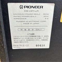 d210610 PIONEER パイオニア CS-V21-LR スピーカーシステム カラオケ スピーカー 動作未確認 当時物 現状品 中古品の画像