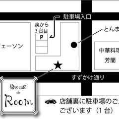白髪染め専門店