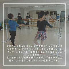大人バレエクラス生徒さん募集中☆の画像