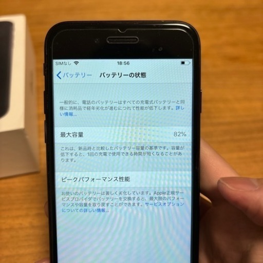 その他 iPhone7 128GB