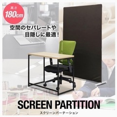 ⚠️お取引決定⚠️一人暮らしや模様替えに！🩵スクリーン・パーテー...