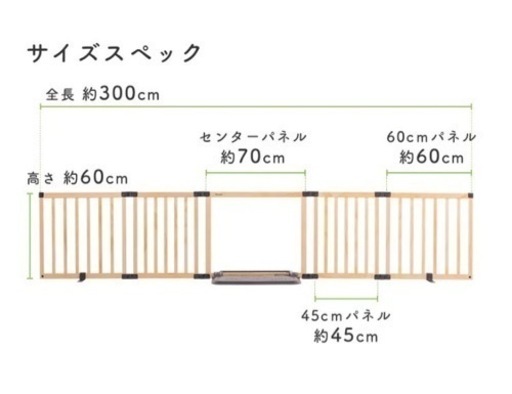 日本育児　ベビーゲート