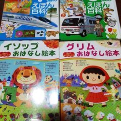 《決まりました》幼児絵本