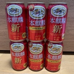 本麒麟
