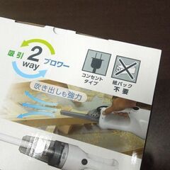 新品 ハンディクリーナー ブロワー機能付き SOJ-HB4002-W 紙パック不要 掃除機 オーム電機 札幌市東区 新道東店の画像