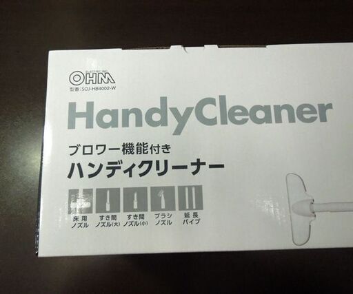 新品 ハンディクリーナー ブロワー機能付き SOJ-HB4002-W 紙パック不要 掃除機 オーム電機 札幌市東区 新道東店