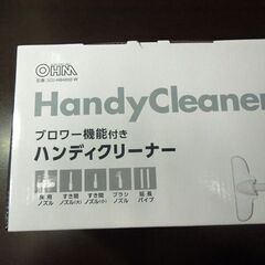 新品 ハンディクリーナー ブロワー機能付き SOJ-HB4002-W 紙パック不要 掃除機 オーム電機 札幌市東区 新道東店の画像