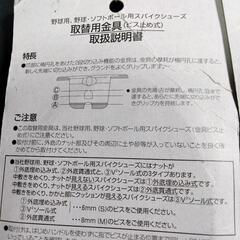取替え用 スパイダー クロウ金具の画像