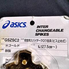 取替え用 スパイダー クロウ金具の画像