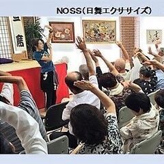 日本舞踊をフィットネスとして踊ります～NOSS～の画像