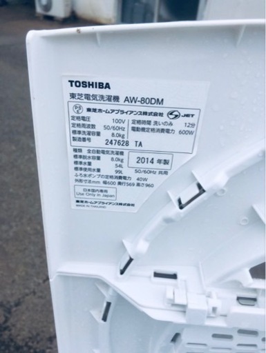 ⭐️TOSHIBA電気洗濯機⭐️ ⭐️AW-80DM⭐️