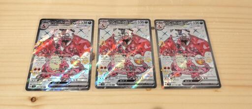 ポケモンカード リザードンex SSR3枚  3.5渋谷ポケモンセンターにて購入新品