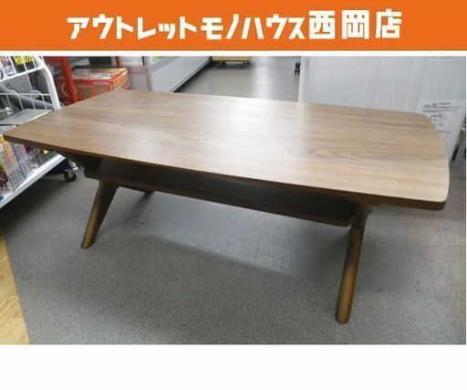 センターテーブル 木製 棚付き 幅110㎝ ミドルブラウン ローテーブル リビングテーブル 茶色　西岡店