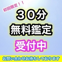 【初回30分無料】オンラインで占い鑑定いたします。