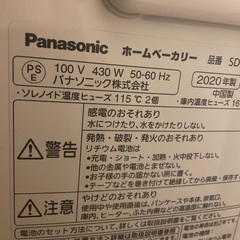 Panasonic ホームベーカリーの画像