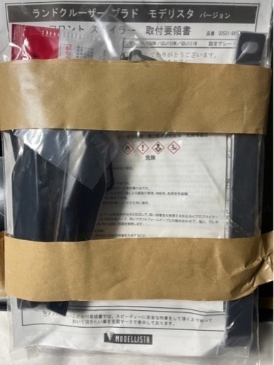新品未使用　ランドクルーザープラド150系後期フロントスポイラー