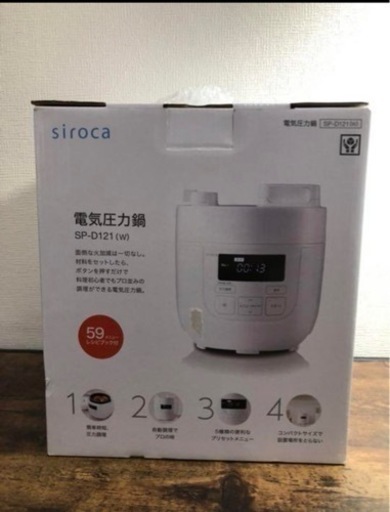 siroca SP-D121 ホワイト