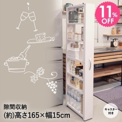 冷蔵庫横　収納