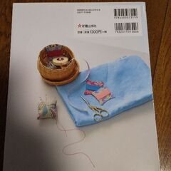 手ぬいの教科書の画像