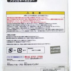 ★新品未使用★『黒子のバスケ キーホルダー』の画像