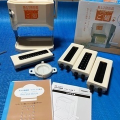 製麺機