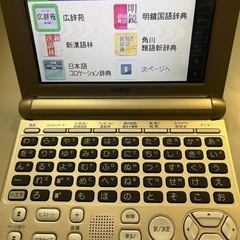 電子辞書