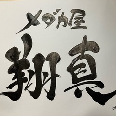 メダカ屋　翔真  営業再開！！