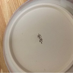 2点セット 生活雑貨 食器 皿 プレート 和器の画像