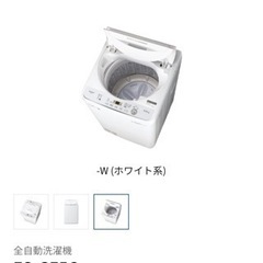 SHARP 洗濯機 5.5kg お譲りします