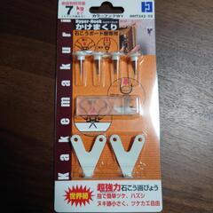ハイパーフック 垂直制限荷重7kg　４セット