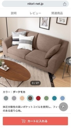 美品　ニトリ　nitori 2人掛けソファ　ブラウン