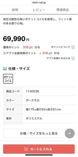 美品　ニトリ　nitori 2人掛けソファ　ブラウン