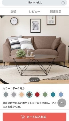 美品 ニトリ nitori 2人掛けソファ 工場 ブラウン NITORI 布製 2人掛け