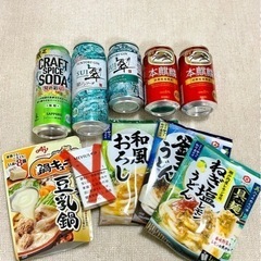 【決まりました】お酒・食品 計10点  