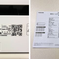【受渡者決定】エアコン 東芝 6畳用 2021年製の画像