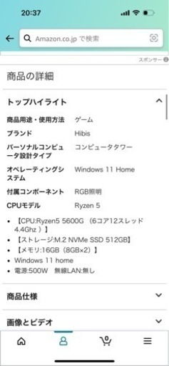 スペック載せましたデスクトップパソコン