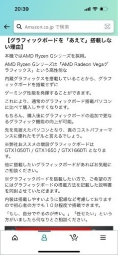 スペック載せましたデスクトップパソコン