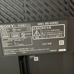 (決まりました)■ソニー■2022年 4K液晶テレビ XRJ-65X95Jの画像