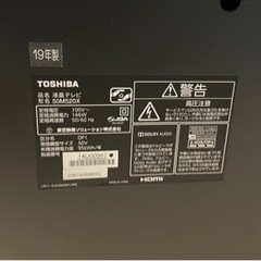 ジャンク 2019年製 東芝 レグザ 50インチ TOSHIBA REGZA 東芝 (たつや 