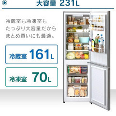 アイリスオーヤマ 冷蔵庫 231L BIG冷凍室70L 幅54.5cm シルバー IRSN-23A-Sの画像