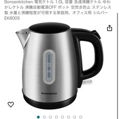 家電 キッチン家電 電気ポット