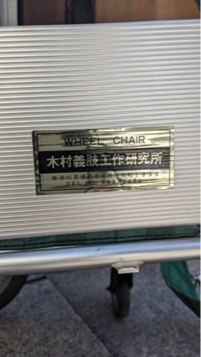 コンパクト車椅子