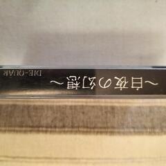 DIE QUAL Demoの画像