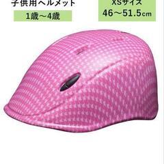 solano ヘルメット