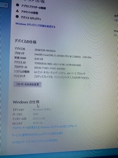 【決まりました】パソコン デスクトップパソコン