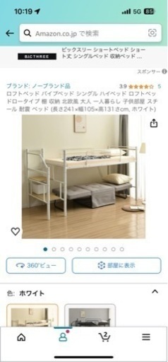 組み立て式ロフトベッド