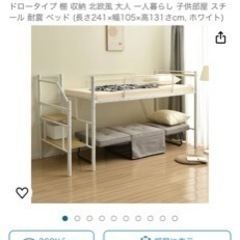 組み立て式ロフトベッド