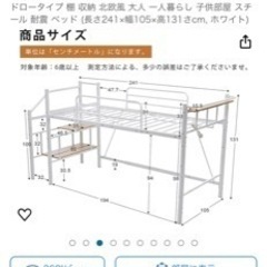 組み立て式ロフトベッドの画像